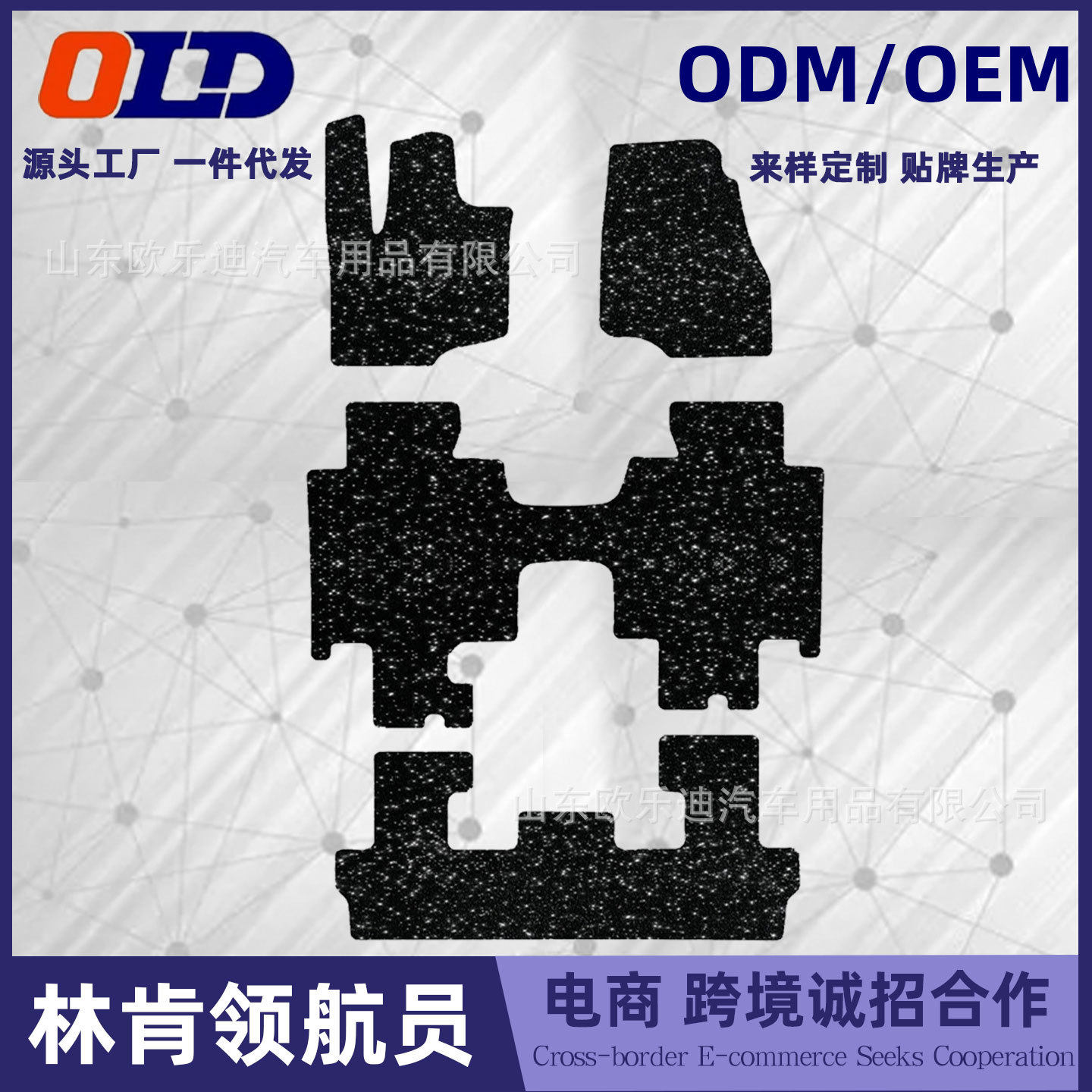 适于林肯领航员脚垫汽车内饰改装保护用品地垫子地毯原车毯星空毯