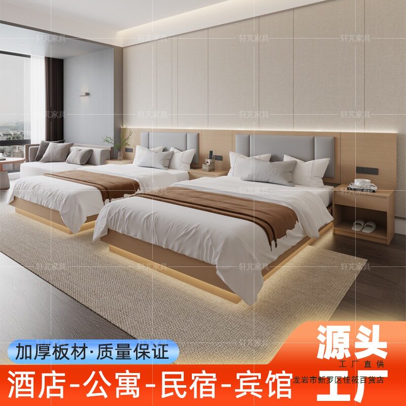 酒店家具标间全套民宿客房双床订置床箱连锁快捷旅馆大床图片