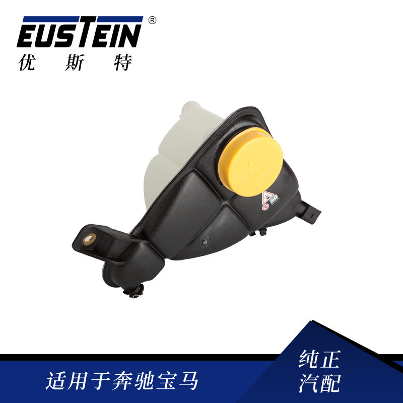奔驰W251冷却液水壶储液罐