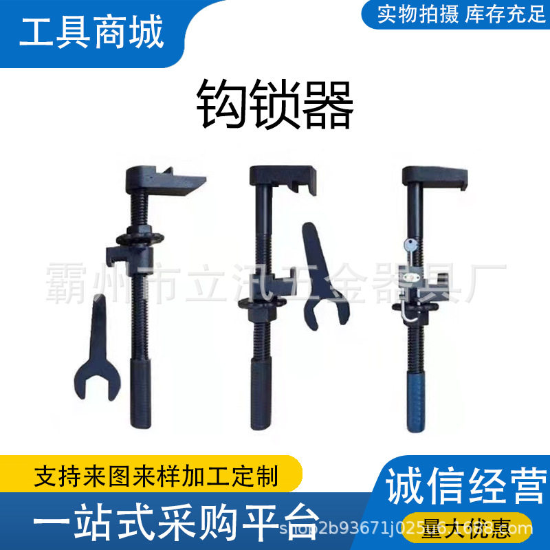 铁路道岔钩锁器密贴型斥离型一体铁路工务器材带扳手可动心锁钩器