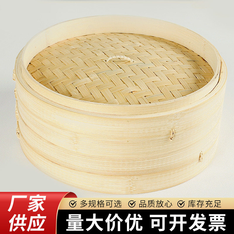 小笼包蒸笼竹蒸笼小蒸笼蒸屉蒸饺蒸格竹笼迷你笼屉竹制商用蒸架