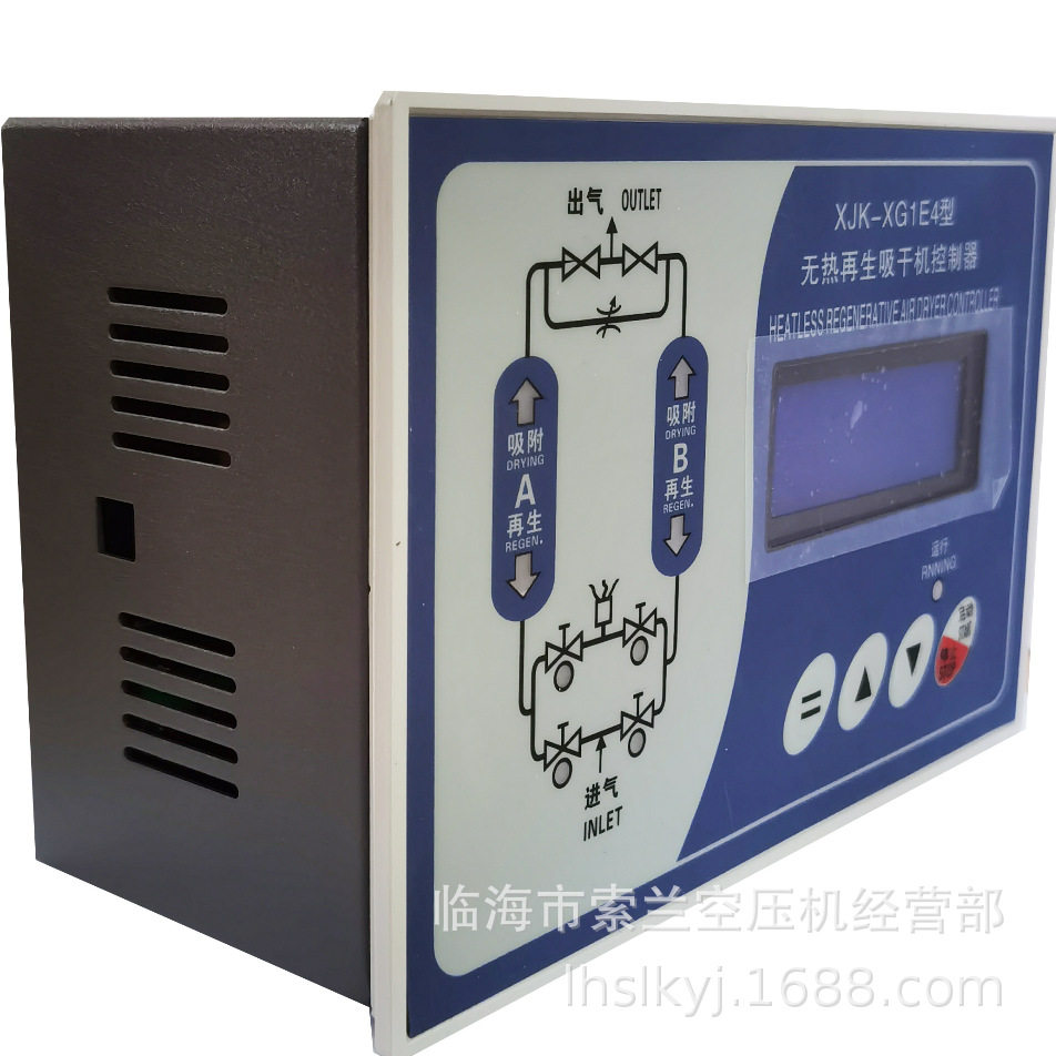 XJK-XG1E4新箭干燥机控制器