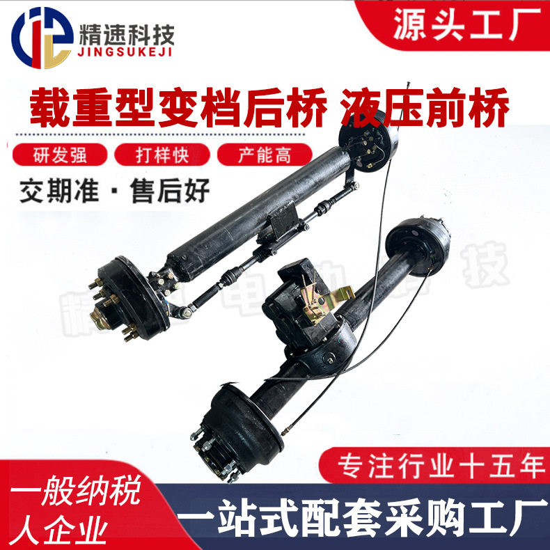 载重型后桥铸造桥六孔前桥变档后桥油刹重型前桥总成轻卡车桥液压