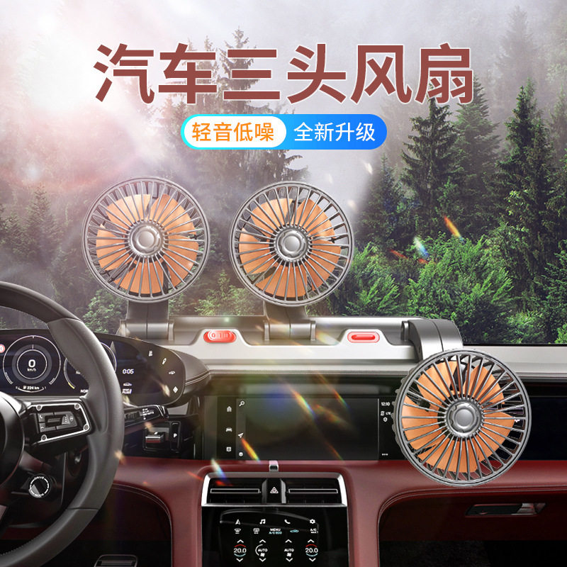 车载风扇车用双头12V24v大货车小空调制冷强力伏USB汽车内电风扇