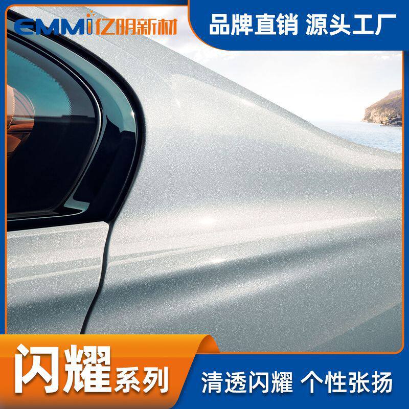 车衣tpu闪金银蓝绿透明炫彩系列漆面保护膜7.5mil汽车膜工厂直销