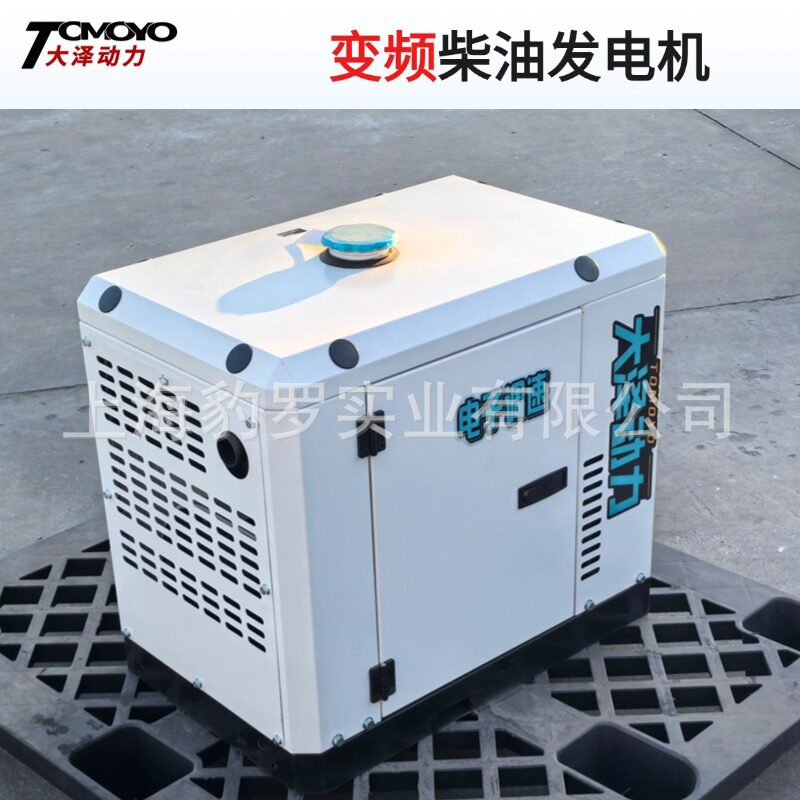 房车大泽动力5千瓦变频柴油发电机 应急车载震动小重量轻移动方便