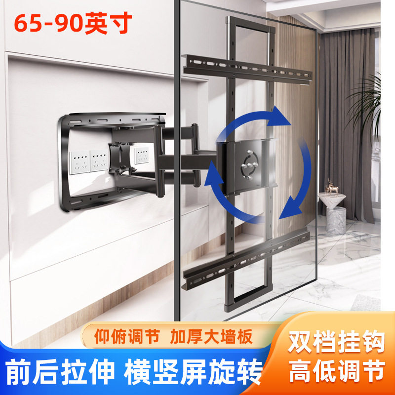 65/75/85英寸电视挂架横竖屏切换离墙距离近超薄内嵌墙壁支架773