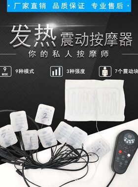 八位带发热按摩器配件 振动按摩配件 软床按摩器 按摩椅五金