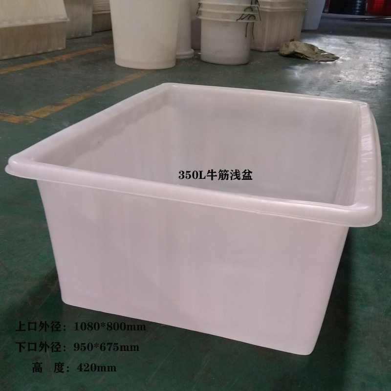 加厚牛筋塑料水箱长方形浅盆周转箱养鱼养龟养虾箱种菜种花试验箱