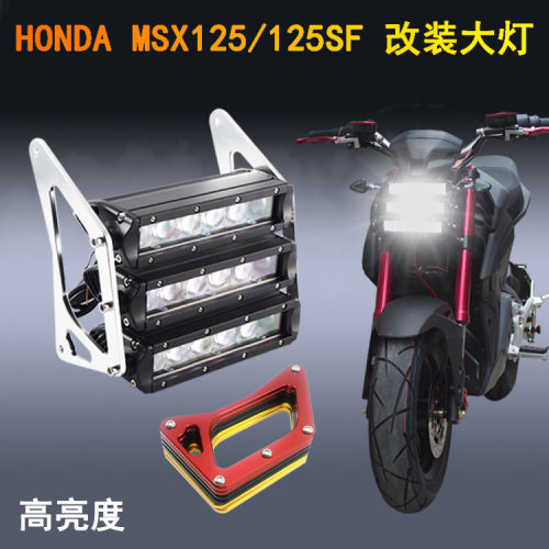 亿佰克摩托车大灯msx125/msx125sf城市X战警改装LED排灯大灯高