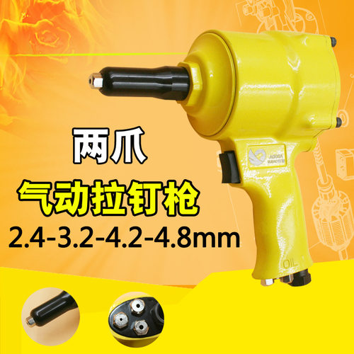 台湾速豹A003A气动枪式拉钉枪 拉钉枪钳 铆钉枪 铆钉钳2.4-4.8mm