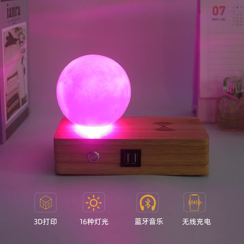 3D月球蓝牙音响无线充电小夜灯
