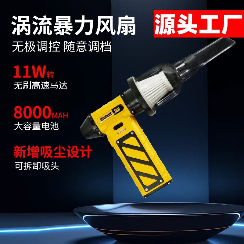 车载涡轮风扇吸尘器无刷电机暴力风扇露营烧烤鼓风机除尘安全锤