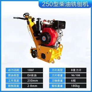 电动柴油手推式刨地机地面清灰洗刨机混凝土小型路面铣刨机