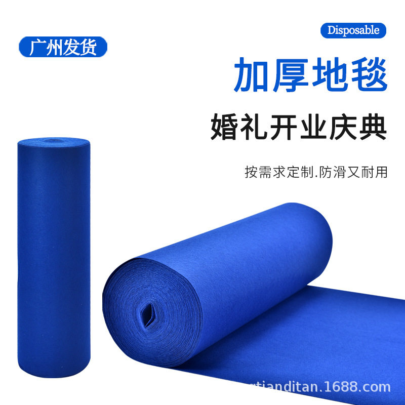 蓝色婚庆长期加厚拉绒宝蓝色地毯一次性结婚舞台楼梯展会庆典开幕