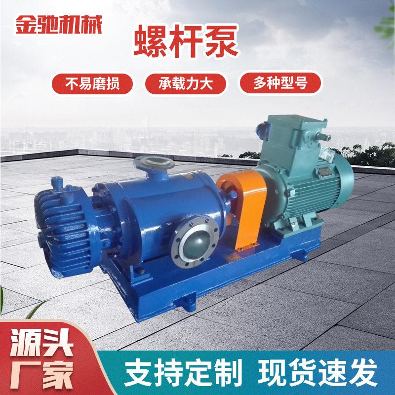 卧式双螺杆泵无级调速大流量污泥输送压滤机专用不锈钢304