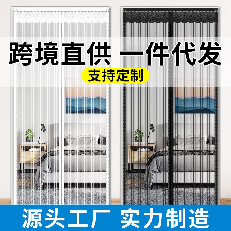 夏季魔术贴防蚊家用磁吸纱帘隔断防蝇通风简约卧室帘子沙门帘