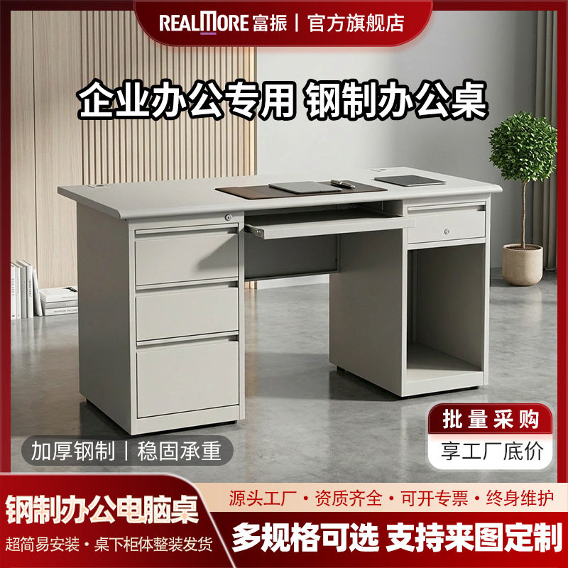 钢制铁皮办公桌抽屉储物空间充足带锁职员办公学习电脑桌家具桌子