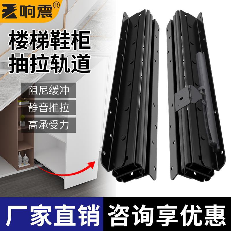 楼梯鞋柜三节阻尼抽屉滑轨