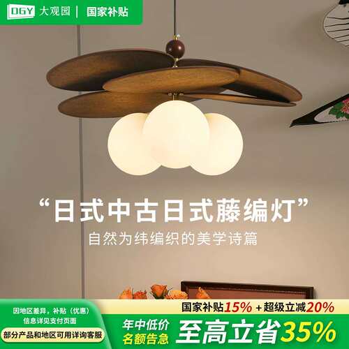 藤编餐厅吊灯法式中古风灯具创意书房灯复古氛围感卧室吊灯R5