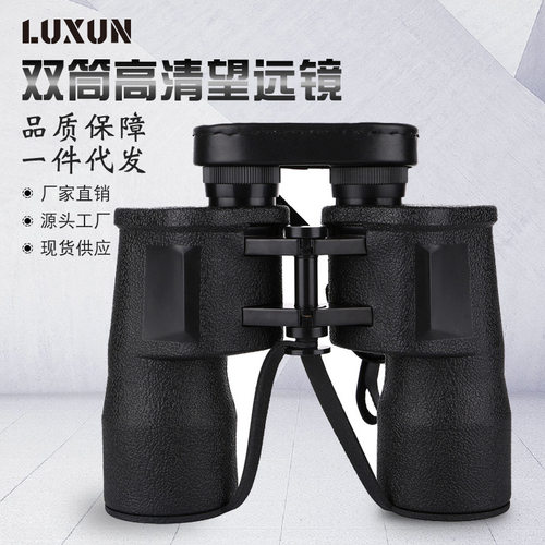 厂家现货直销云光正品T98式10X50双筒高倍高清望远镜带牛皮盒子