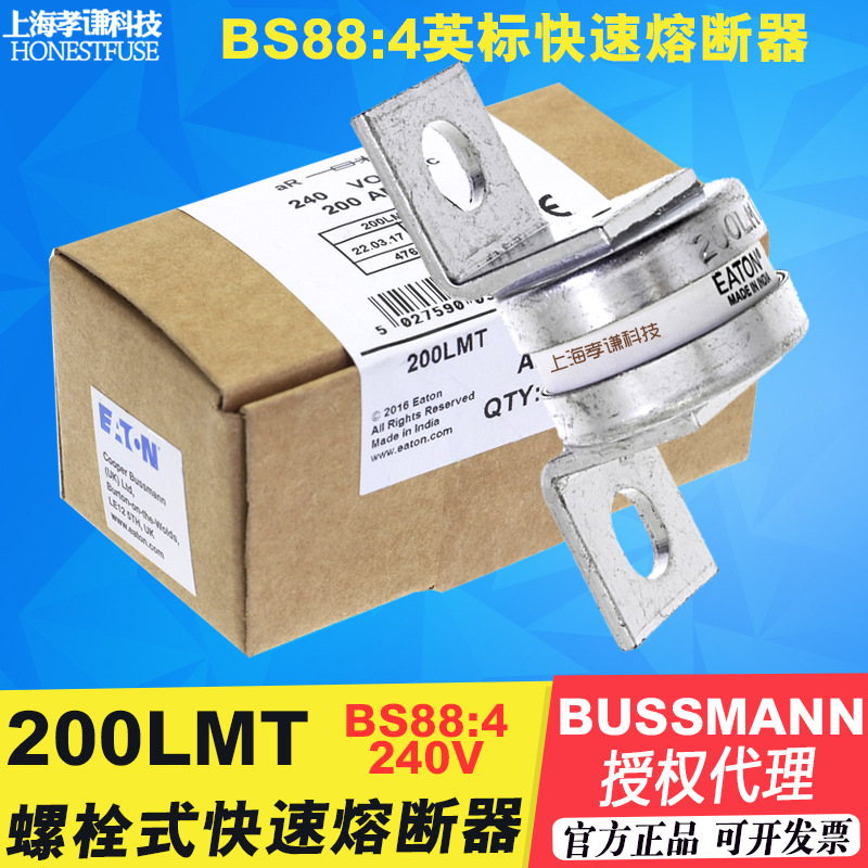 EATON伊顿BS88:4快速熔断器BUSSMANN保险丝200LMT 315LMT 240VAC