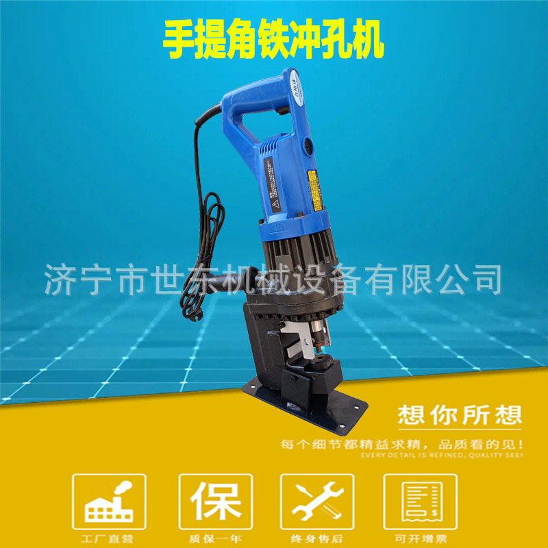小型电动冲打孔机多少钱 便携式液压开孔器厂家 手提式角铁压孔器