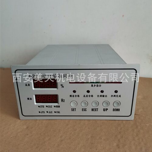 HZT-01自动准同期装置同期装置