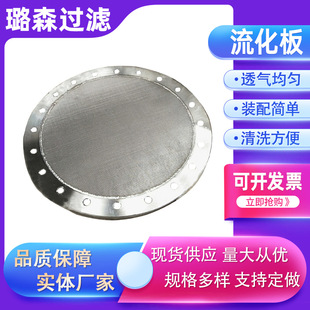 高炉喷煤流化板金属硫化板干燥过滤用过滤盘不锈钢烧结网过滤盘