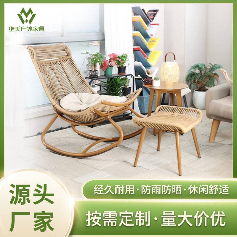 户外休闲摇椅公寓民宿藤摇椅躺椅北欧藤椅户外庭院花园懒人摇摇椅