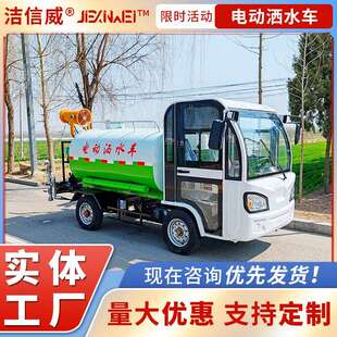 工地厂区除尘降尘洒水车小区花草树木运水浇灌车多功能喷洒车