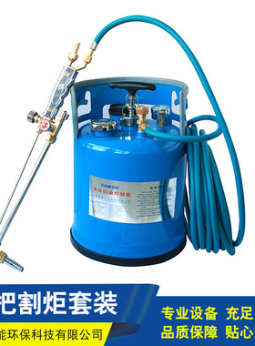 销售 锐能多功能无压汽油焊割机 手把割炬套装RN30/100/300型