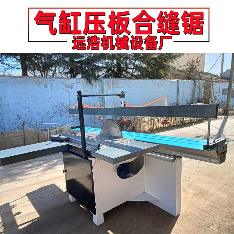 寿材合缝锯 木工45度拼缝锯开板光滑不崩边 红外线板式家具裁板锯