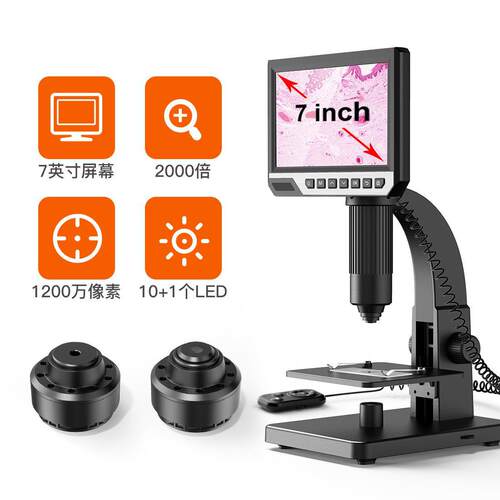 7寸大屏数码显微镜PBC焊接