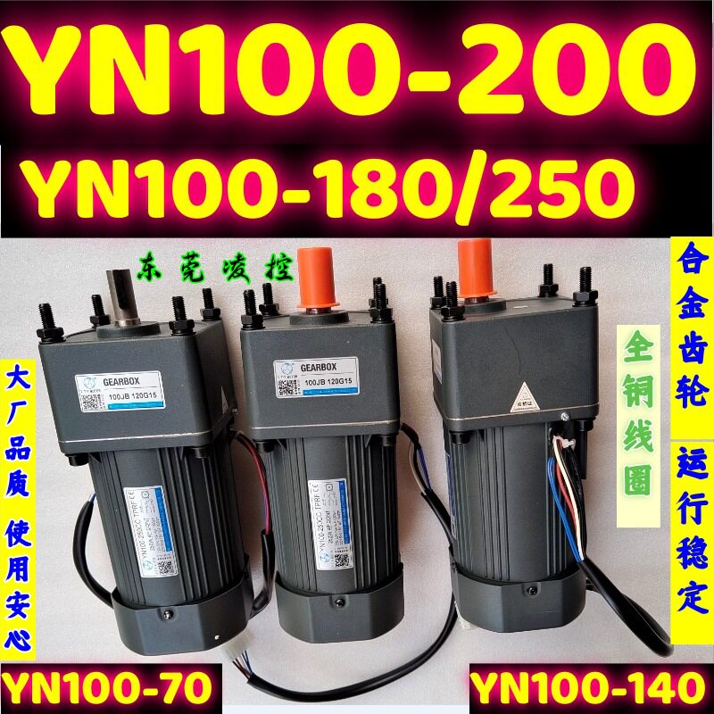 柳州V.T.V MOTOR南宁原装YN100-180CC.RMF-100JB75G15减速电机