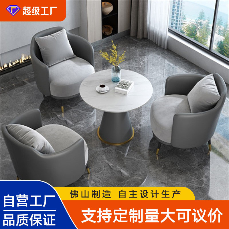 简约轻奢单人沙发茶几组合休闲酒店接待售楼处洽谈桌椅美容院会客
