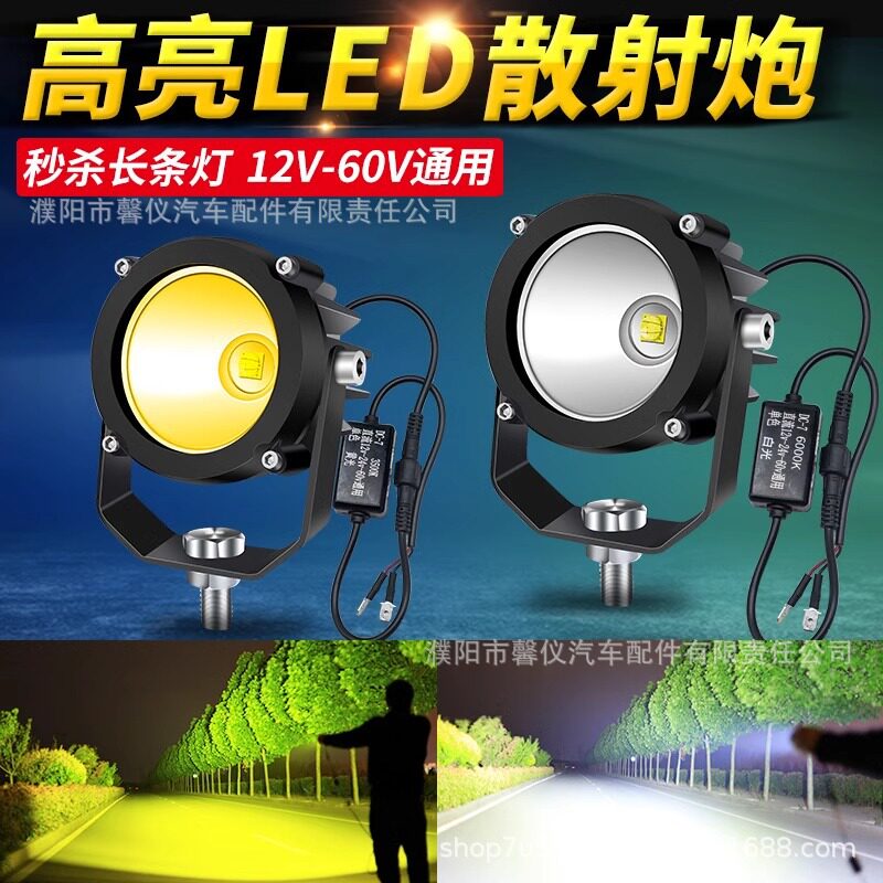 汽车led射灯强光超亮散光小钢炮12v24伏货车挖机透镜圆形黄光雾灯