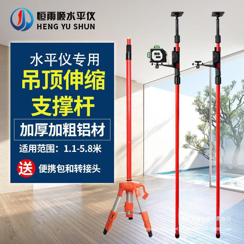 4米加厚伸缩水平仪升降支撑杆