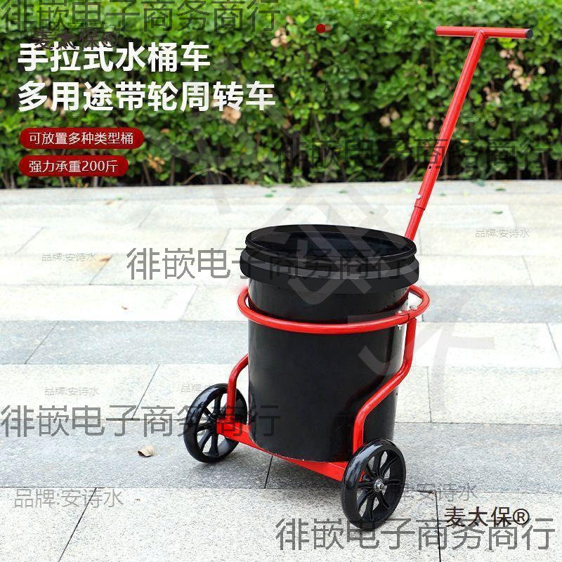 净水桶小拉车倒脏水垃圾桶农村家用泔水工厂车间手