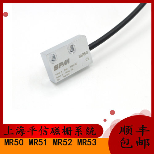 SPM平信MR50磁读头MR51MR52读数头MR53锯床立车石材切割磁栅尺