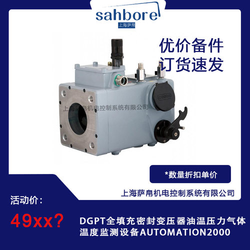 DGPT全填充密封变压器油温压力气体温度监测设备AUTOMATION2000