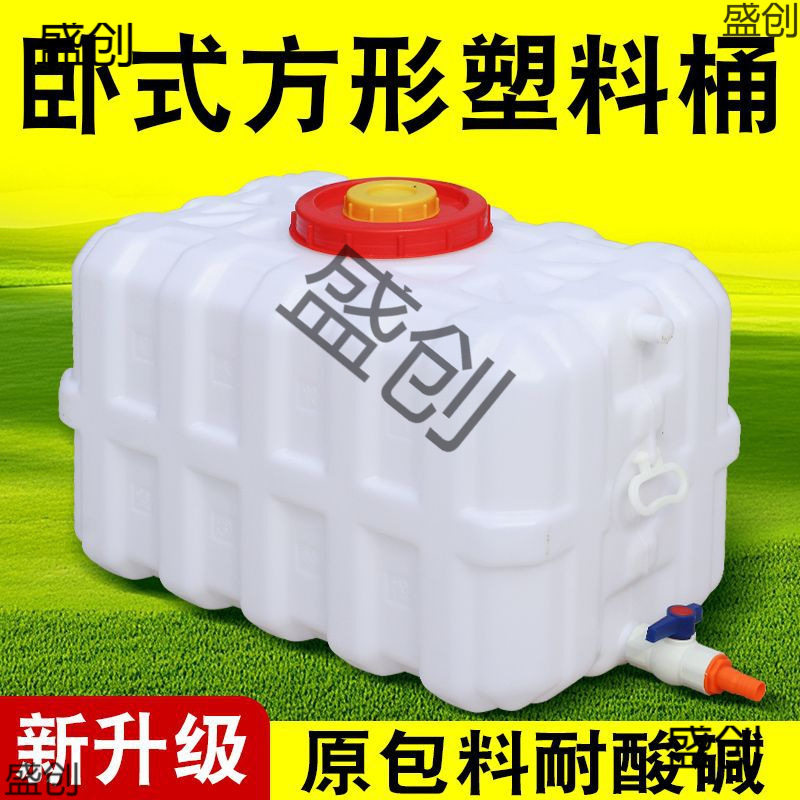 大号加厚塑料储水桶家用带盖卧式水箱长方形蓄水桶食品级水塔水罐