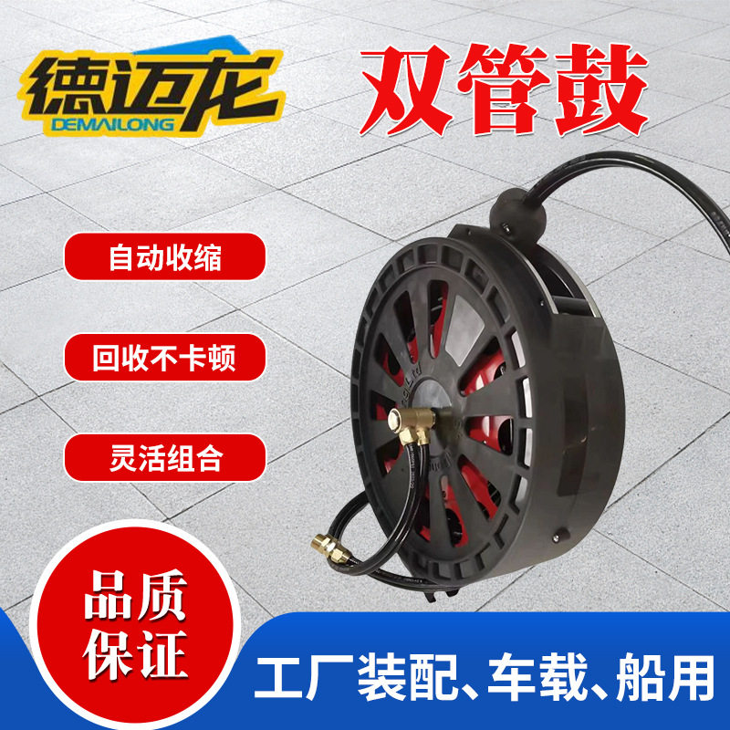 双管鼓卷管器厂家洗车店水汽混合双管鼓绕线器自动伸缩双管鼓批发