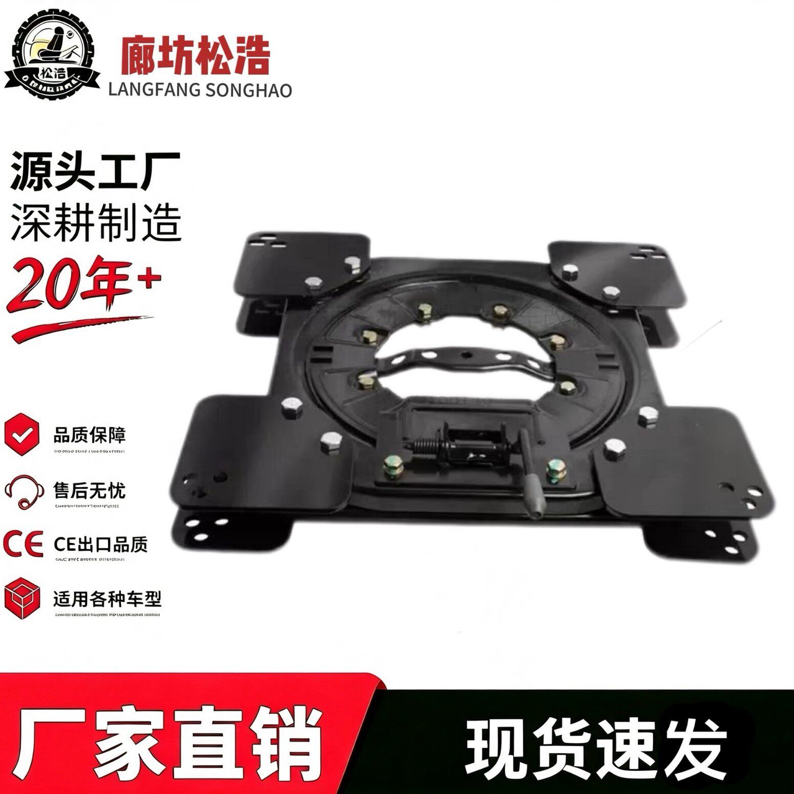 工厂直销汽车座椅转盘斯宾特T5T6商务车改装360度旋转机构通用型