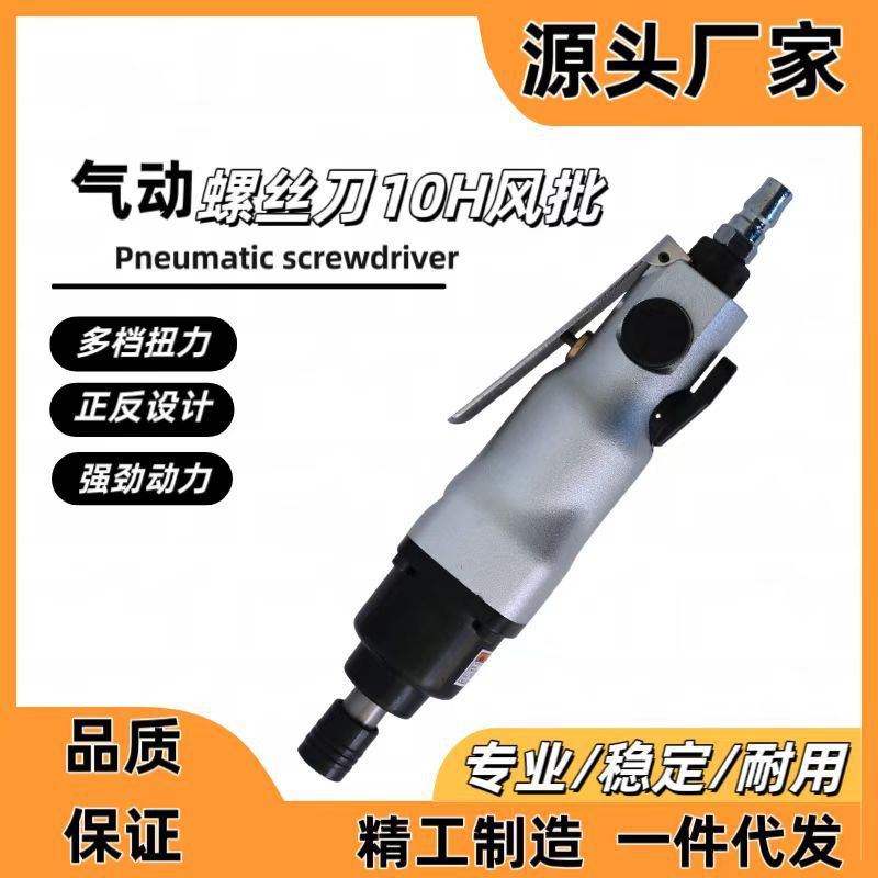 木工工业级10H六角气动风批