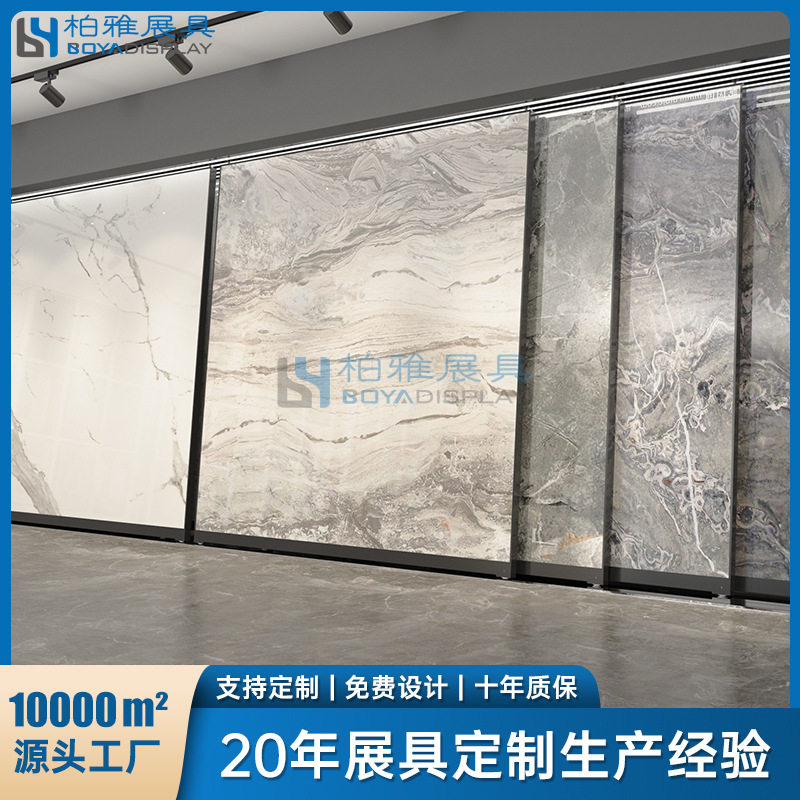 连纹岩板展架推拉瓷砖地砖陶瓷大板样品展示架子可调节平推多功能