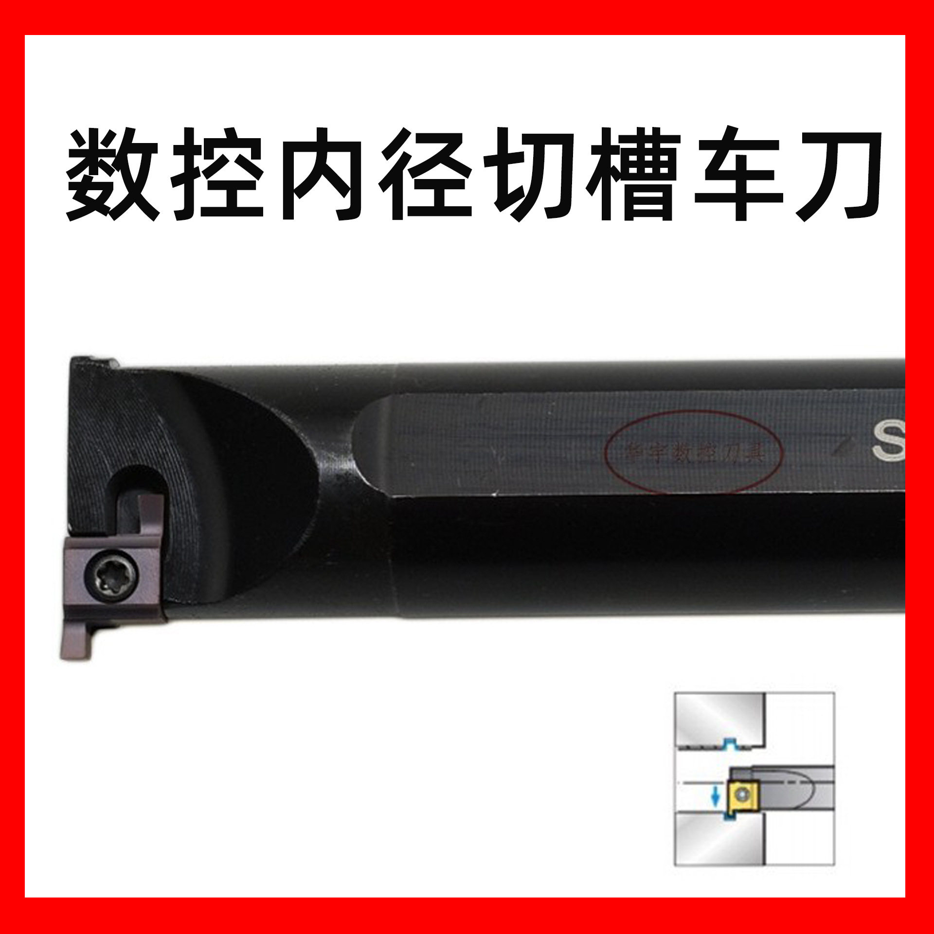 直销三韩螺钉式数控内径切槽车刀小孔径切槽SNGR20Q-09型号齐全