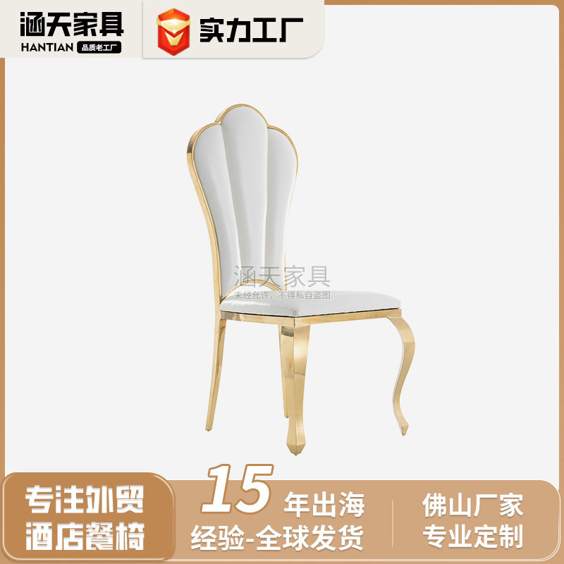 贝壳款软包靠背酒店餐桌椅定制