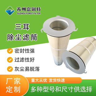 三耳滤筒厂家直供吸砂机铝盖外三耳覆膜材料除尘滤芯 除尘滤筒
