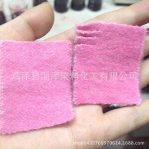 现货供应各种纺织布料染色染布玫瑰红染料直接扎染服装染色剂染料